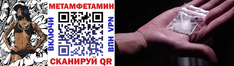 МЕТАМФЕТАМИН мет  Новая Ладога 